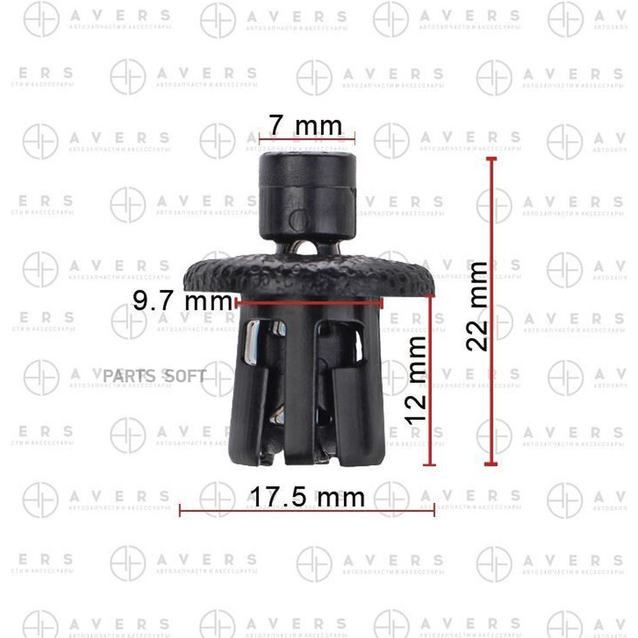 Клипса Avers 9046710170C0 - AVERS None None